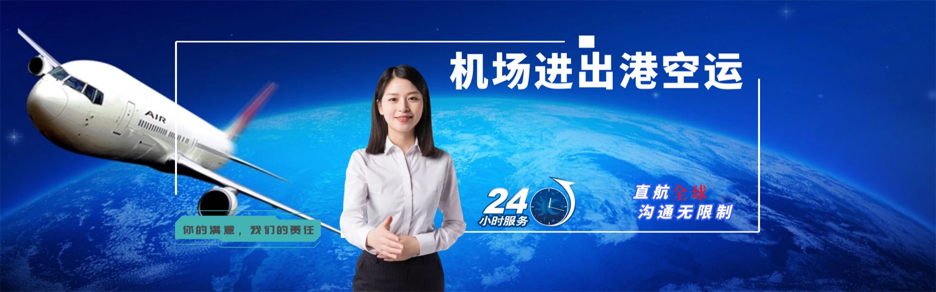 大祥到葡萄牙物流公司-大祥至葡萄牙物流专线-大祥空运到葡萄牙-优时通物流有限公司